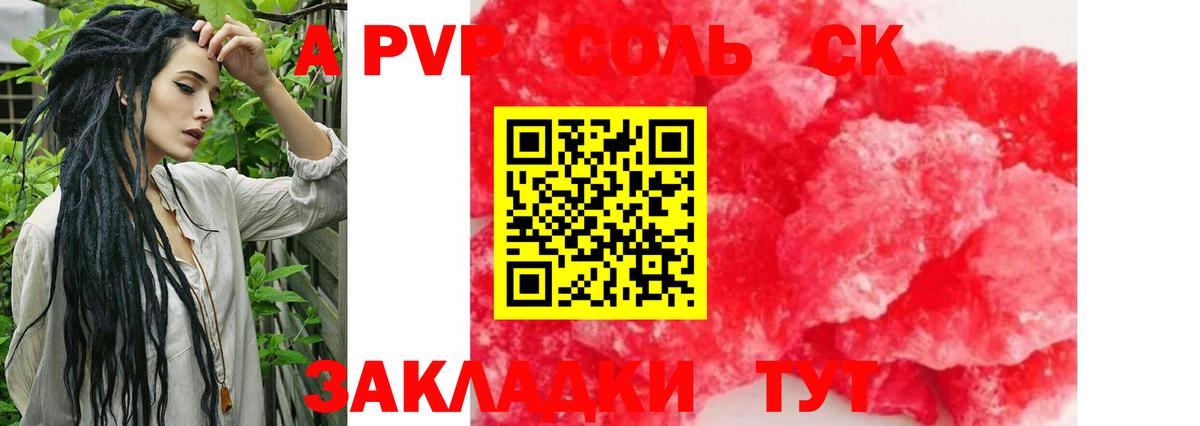 Нефтеюганск  A PVP кристаллы  Вход с VPN  Alpha PVP  Alpha-PVP СК 