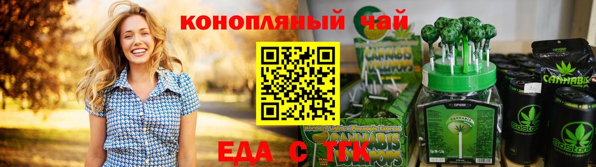 Печенье с ТГК марихуана Нефтеюганск
