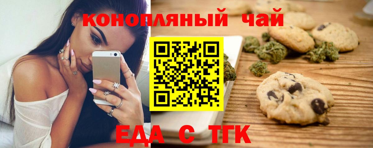 Нефтеюганск  Еда ТГК марихуана  Вход с VPN 