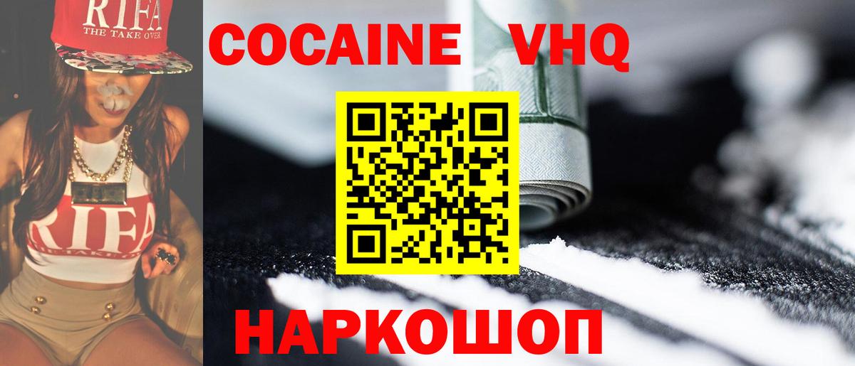 Кокаин Fish Scale  КОКАИН  Вход с VPN  Нефтеюганск  КОКАИН 98% 