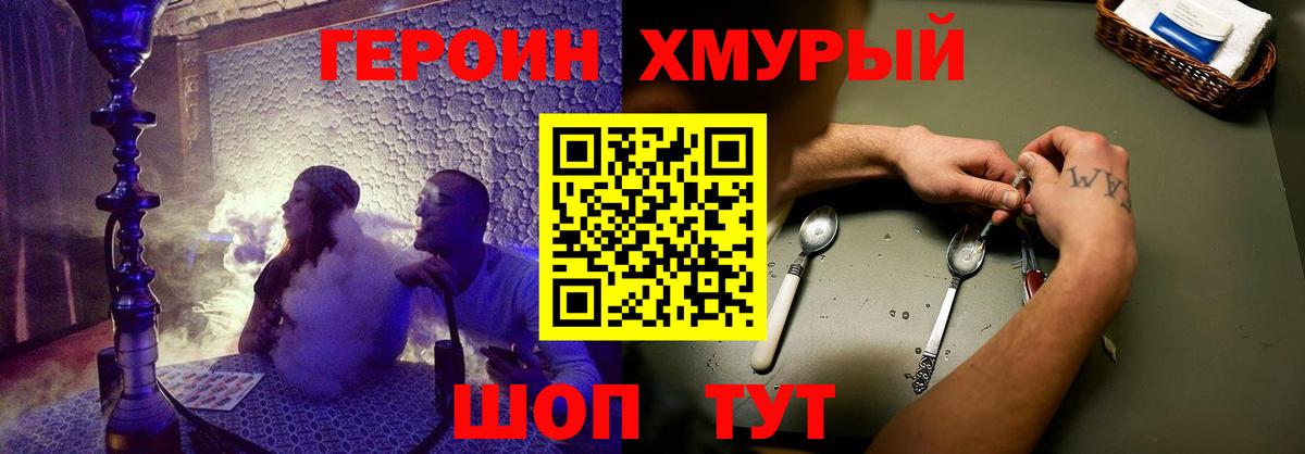 Героин афганец  Вход с VPN  Нефтеюганск 