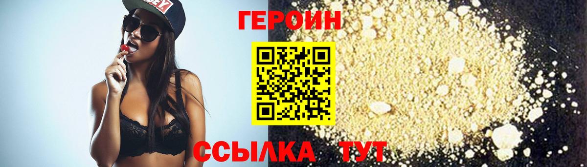 ГЕРОИН афганец Нефтеюганск