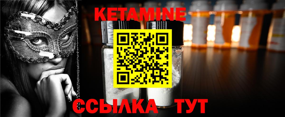   ТОР  Вход с VPN  Нефтеюганск  Кетамин VHQ 