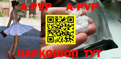 альфа пвп Уссурийск
