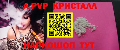 альфа пвп Уссурийск