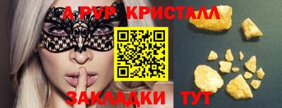 альфа пвп Уссурийск
