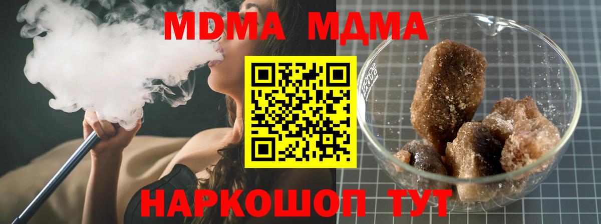 МДМА  Вход с VPN  Нефтеюганск  МДМА молли  MDMA Molly 