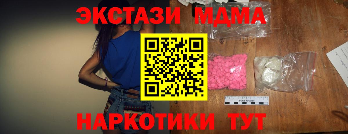 MDMA молли Нефтеюганск