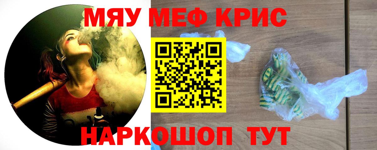 МЕФ  Вход с VPN  Мефедрон 4 MMC  Нефтеюганск  МЕФ mephedrone 