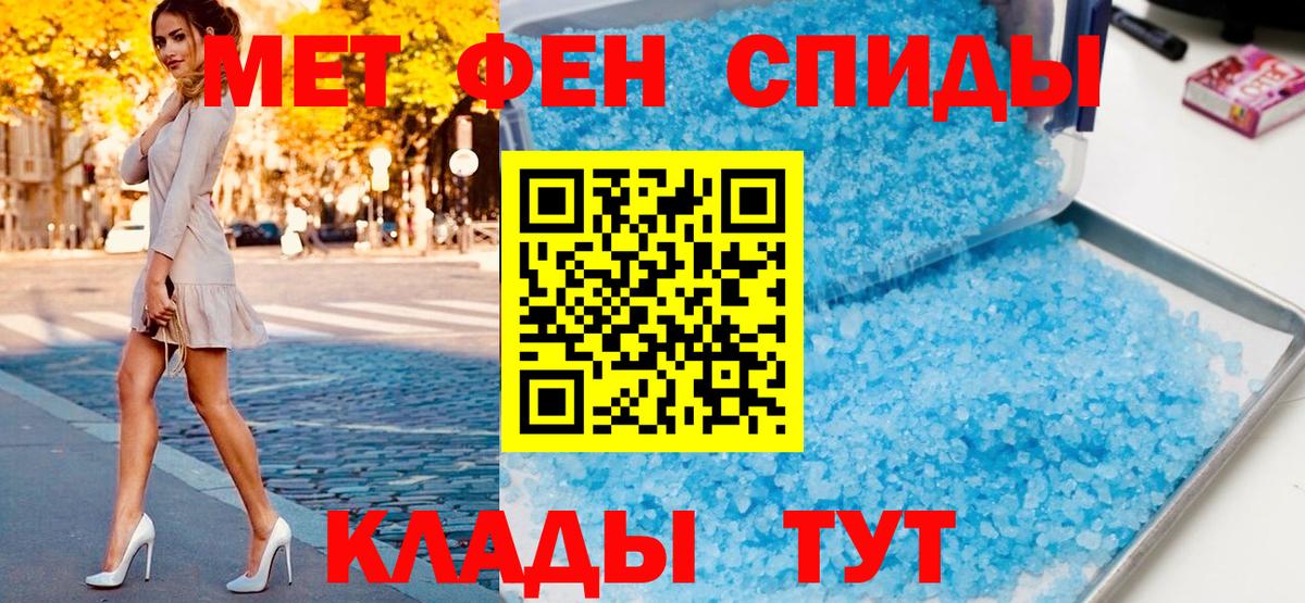 Нефтеюганск  Первитин кристалл  Вход с VPN 