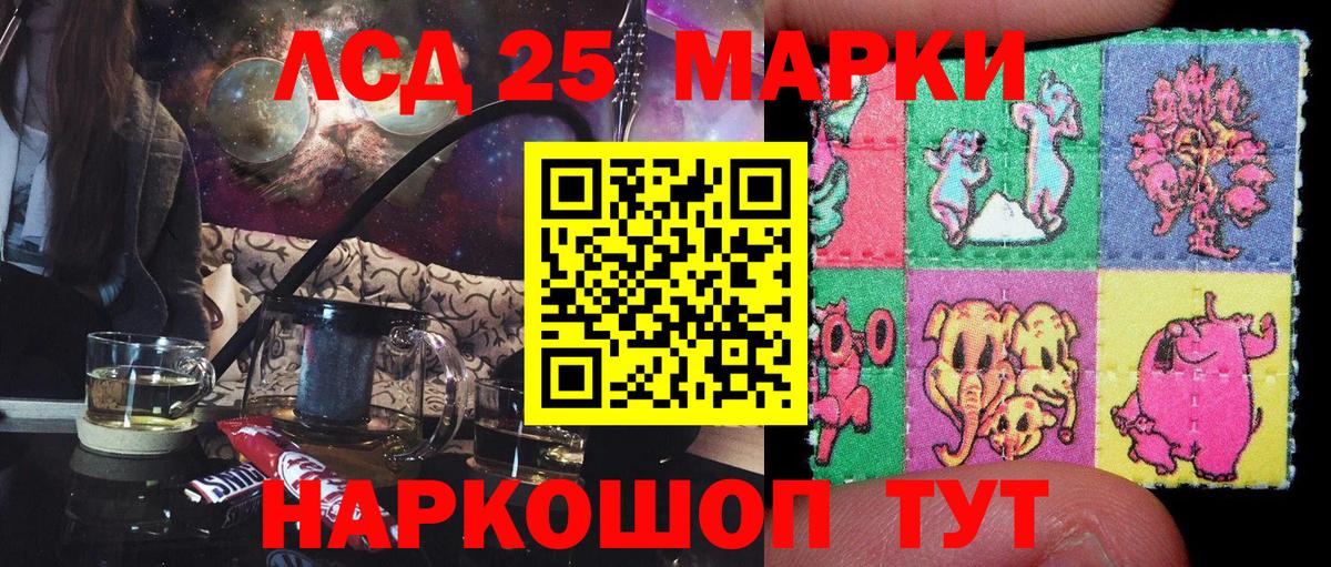 Марки 25I-NBOMe 1,8мг Нефтеюганск