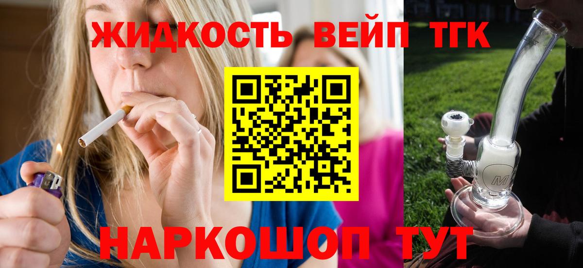 Нефтеюганск  ТГК гашишное масло  Вход с VPN  Дистиллят ТГК вейп 